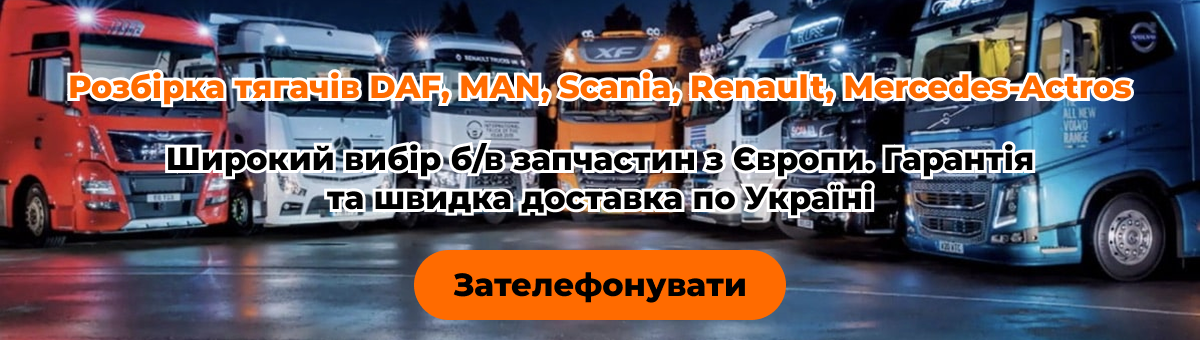 Трансмісія та КПП